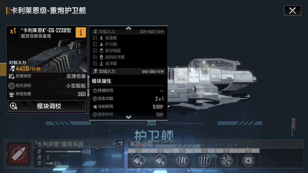 无尽的拉格朗日卡利斯托和奇美拉怎么排 无尽的拉格朗日卡利斯托和奇美拉怎么排