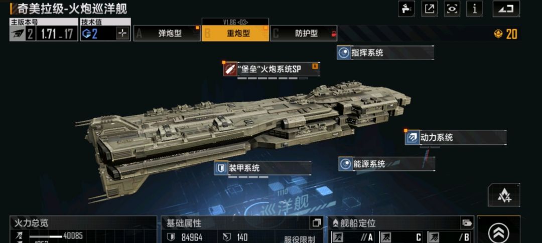无尽的拉格朗日卡利斯托和奇美拉怎么排