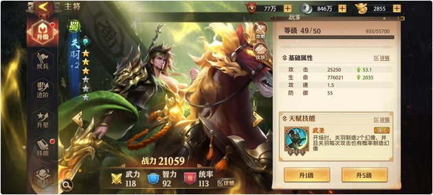 少年三国志零关羽阵容怎么配
