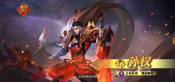 少年三国志零吴弓武将怎么配 少年三国志零吴弓武将怎么配