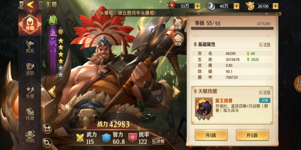 少年三国志零平民野兽流阵容怎么配