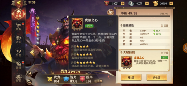 少年三国志零平民野兽流阵容怎么配