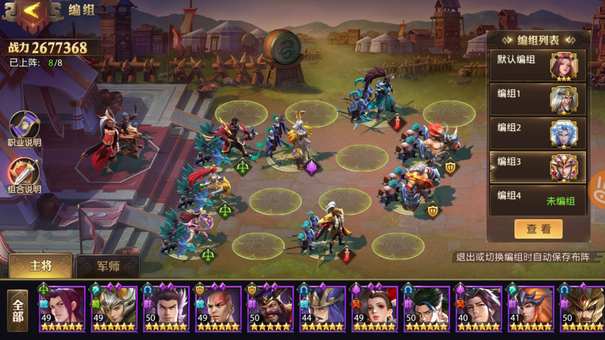 少年三国志零演武场怎么玩