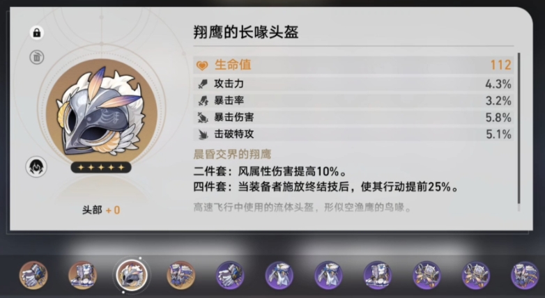 崩坏星穹铁道风套怎么样