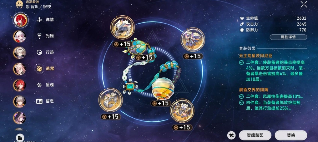 崩坏星穹铁道风套怎么样