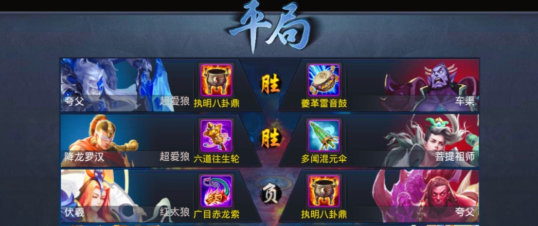 乱斗西游人物怎么获得 乱斗西游人物怎么获得