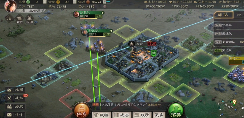 三国志战略版俘虏怎么解除 三国志战略版俘虏怎么解除