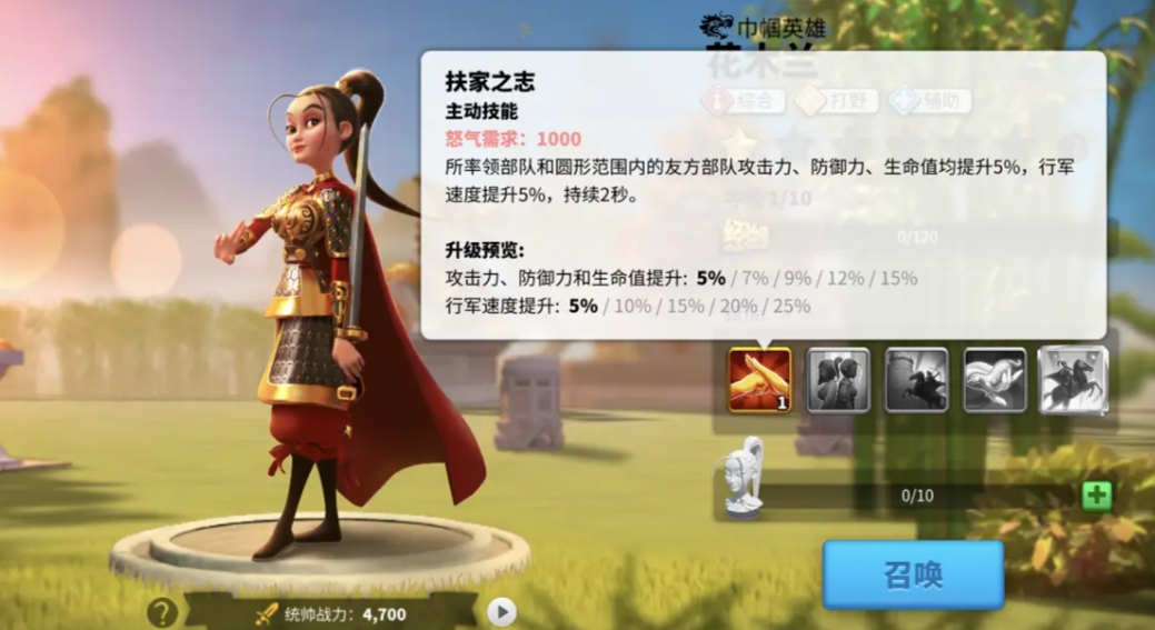 万国觉醒花木兰搭配什么英雄 万国觉醒花木兰搭配什么英雄