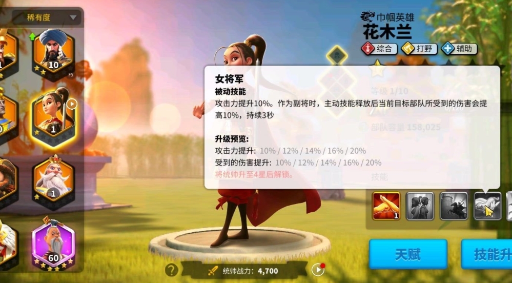 万国觉醒花木兰的技能有哪些