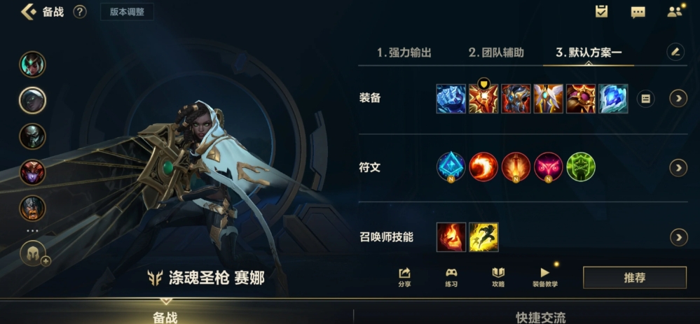 英雄联盟手游塞纳打法是什么