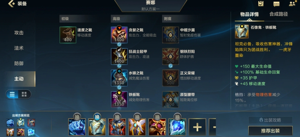 英雄联盟手游塞纳配什么ad 英雄联盟手游塞纳配什么ad