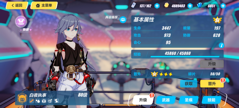 崩坏3哪个女武神厉害
