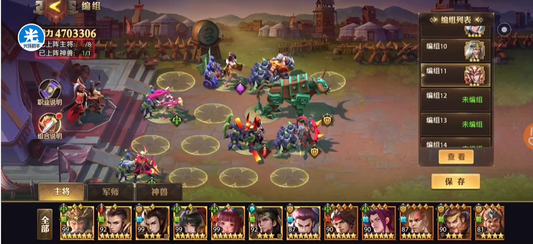 ​少年三国志零怎么搭配最强阵容