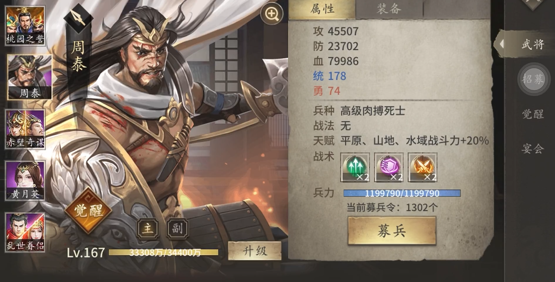 攻城掠地吕蒙怎么玩