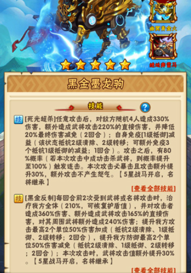 ​少年三国志2三十章怎么过