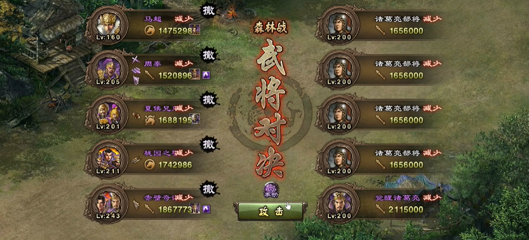 攻城掠地200级诸葛亮副本怎么过