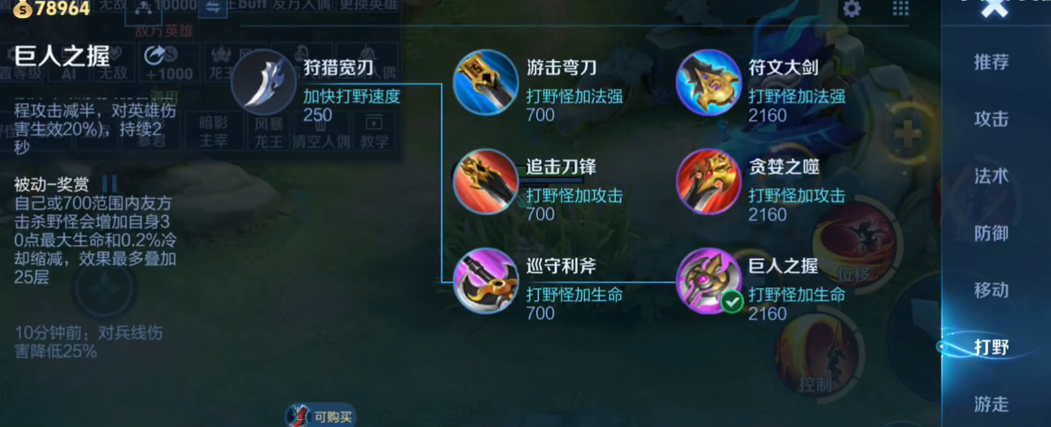 王者荣耀黄盾海诺出装顺序怎么出