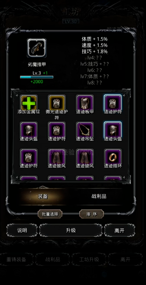 地下城堡2各职业转职道具哪里刷