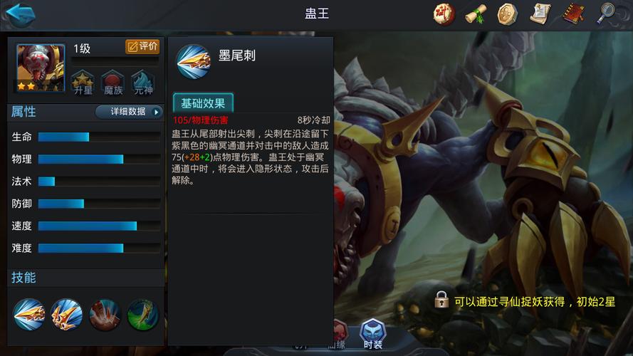 乱斗西游蛊王怎么搭配