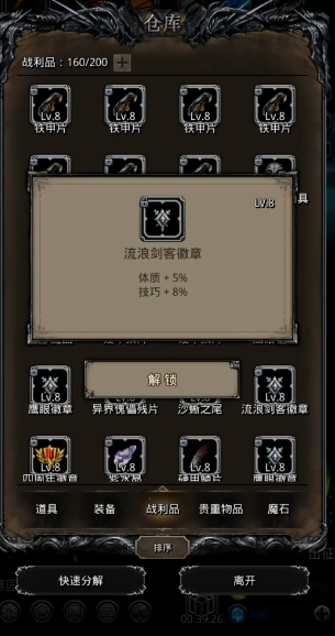 地下城堡2各职业转职道具哪里刷