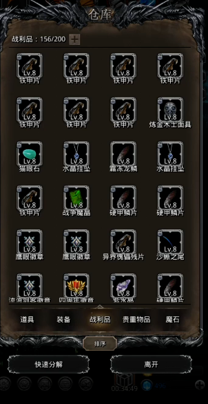 地下城堡2各职业转职道具哪里刷