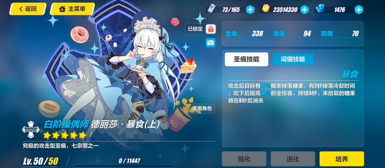 崩坏3圣痕推荐肝什么
