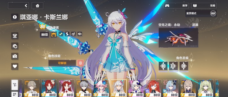 崩坏3哪个女武神厉害
