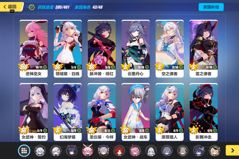 崩坏3家园女武神试炼怎么过