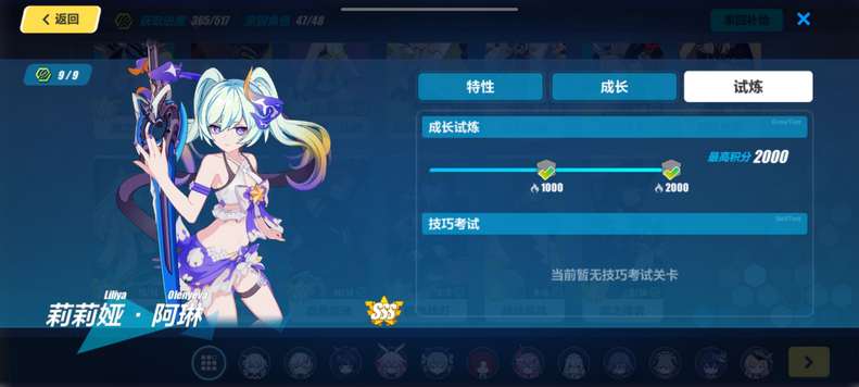 崩坏3家园女武神试炼怎么过