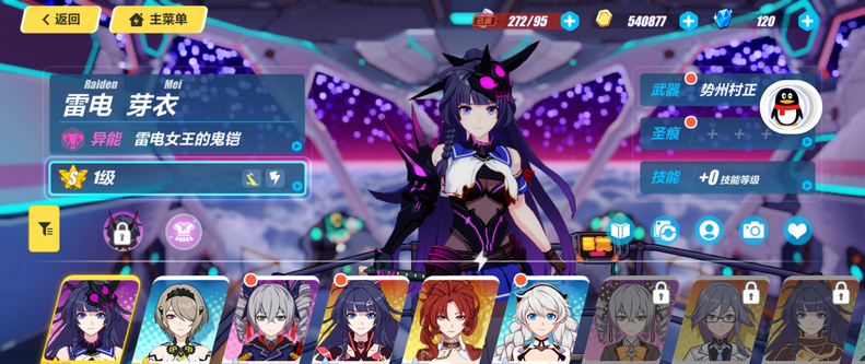 崩坏3自选s福石有哪些女武神 崩坏3自选s福石有哪些女武神