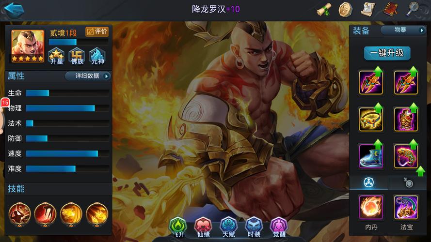 乱斗西游降龙罗汉内丹怎么加点