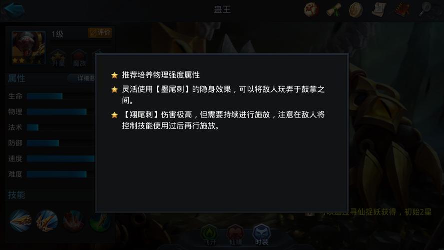 乱斗西游蛊王怎么搭配