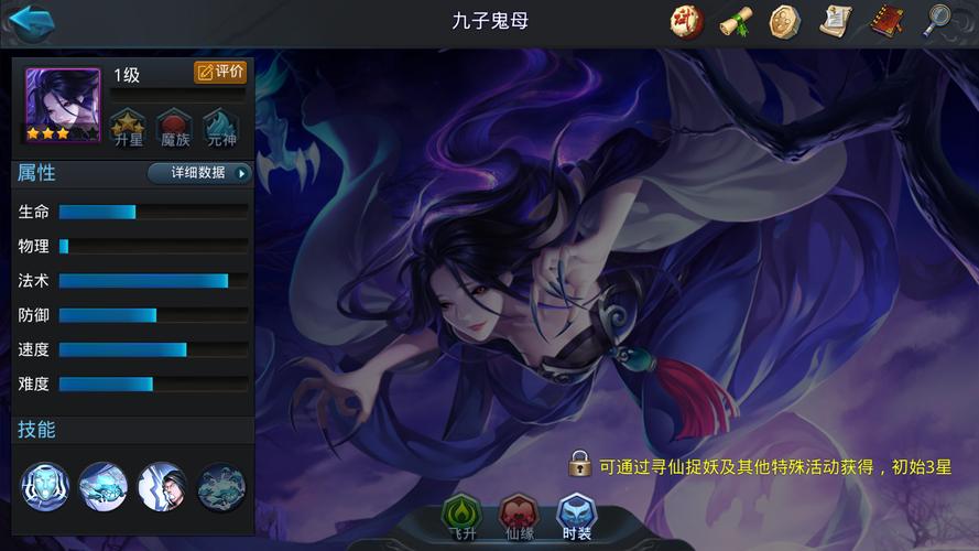 乱斗西游花妖用什么阵容打