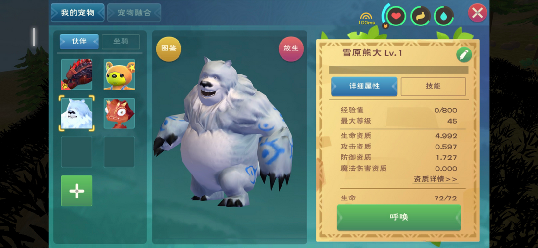 创造与魔法35级可以抓什么战宠