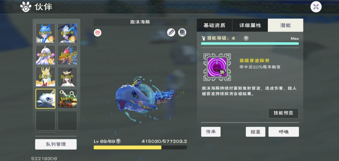 创造与魔法可以在水上走的坐骑有什么