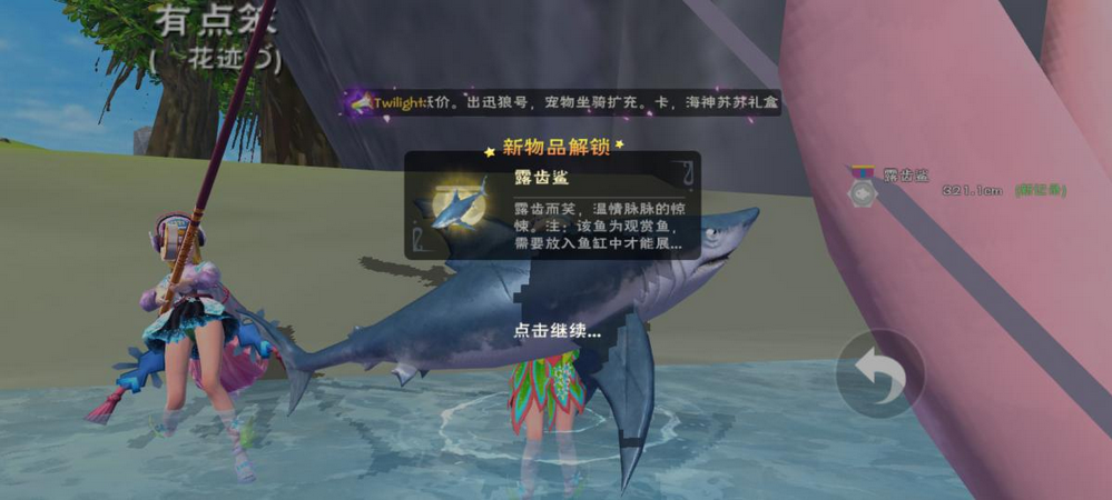 创造与魔法可以在水上走的坐骑有什么 创造与魔法可以在水上走的坐骑有什么