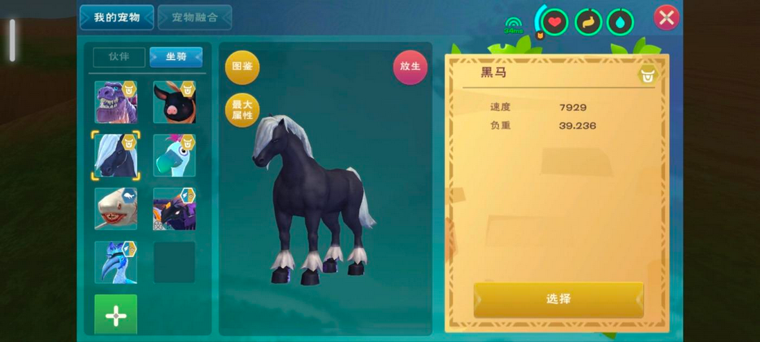 创造与魔法哪个马跑得快