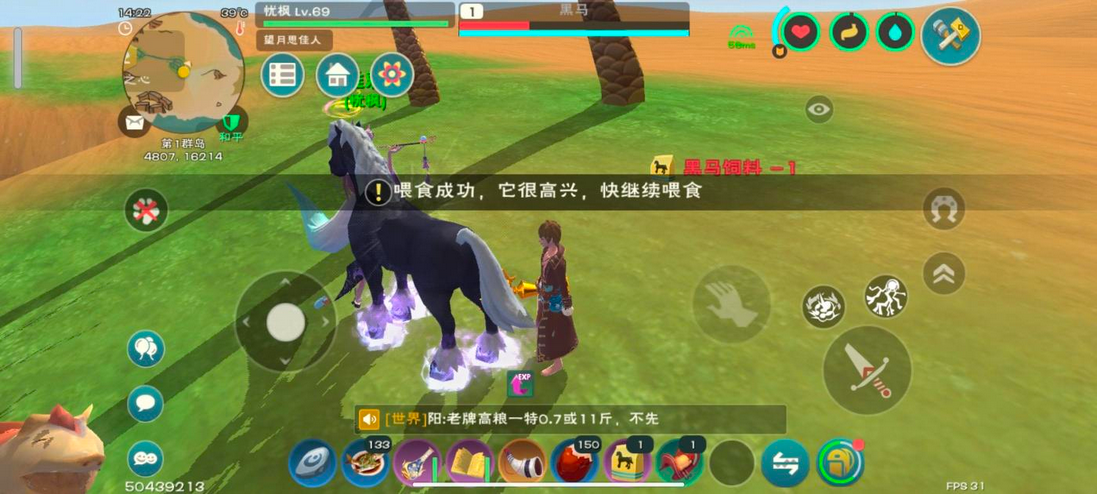 创造与魔法哪个马跑得快