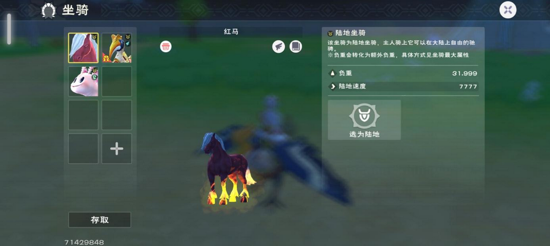 创造与魔法哪个马跑得快