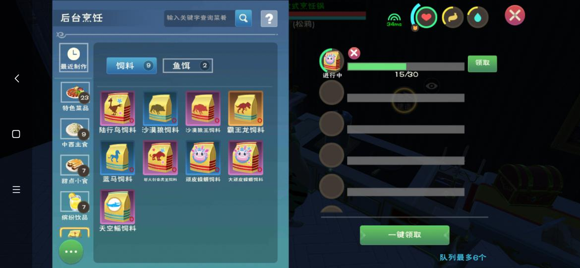 创造与魔法大顽皮蝾螈多久刷新一次