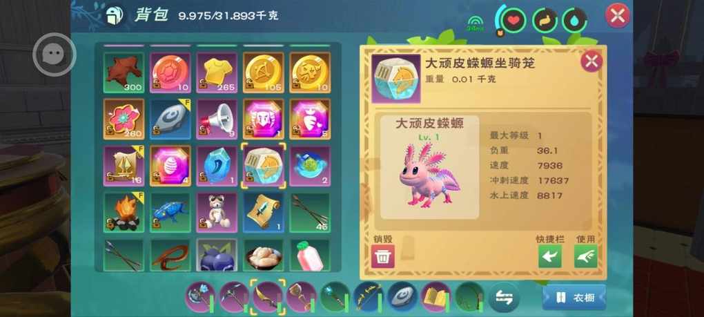 创造与魔法大顽皮蝾螈多久刷新一次