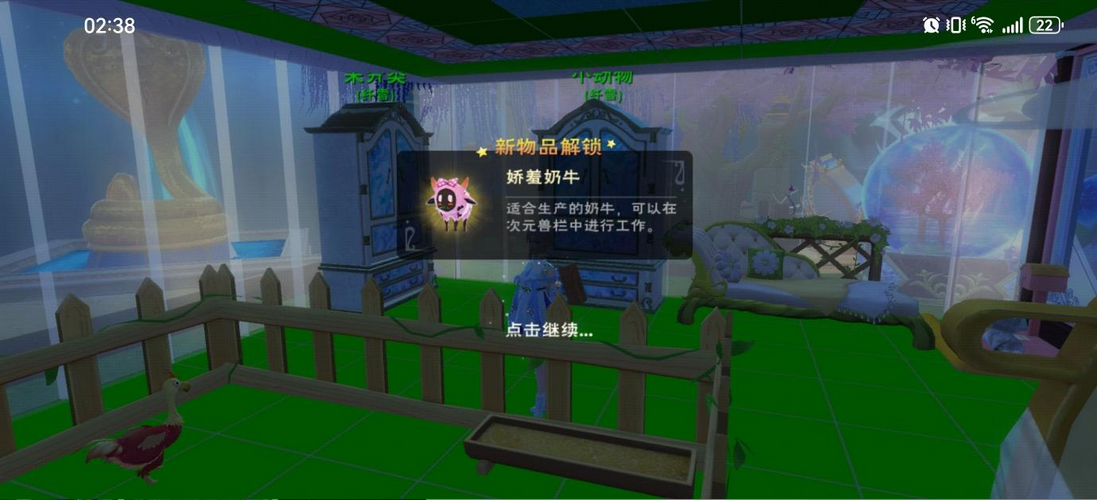 创造与魔法娇羞奶牛的位置在哪里