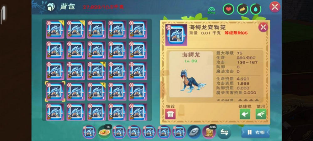 创造与魔法海鳄龙可以当战宠吗 创造与魔法海鳄龙可以当战宠吗