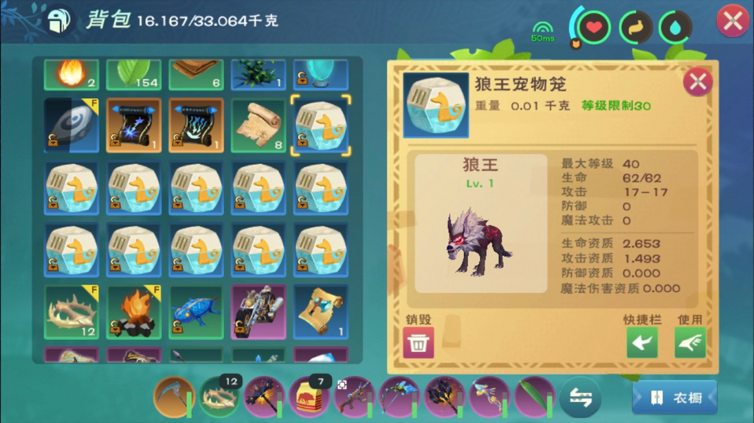 创造与魔法狼王在哪里