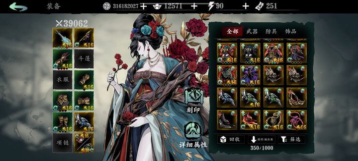 影之刃3魔弦58级穿什么套装