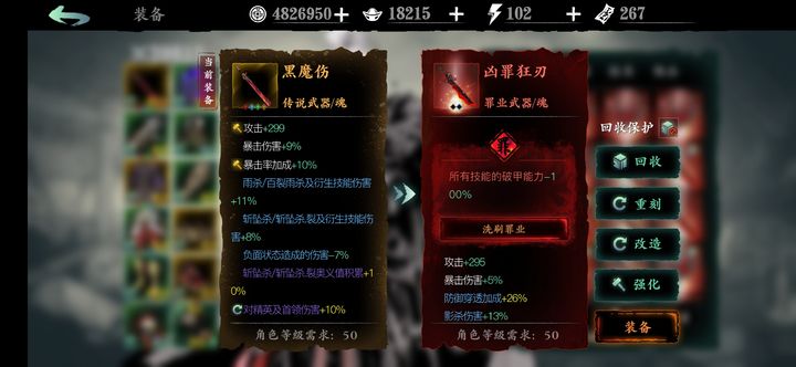影之刃3洗罪符有什么用 影之刃3洗罪符有什么用