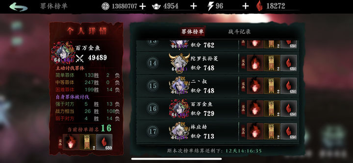 影之刃3洗罪符有什么用 影之刃3洗罪符有什么用