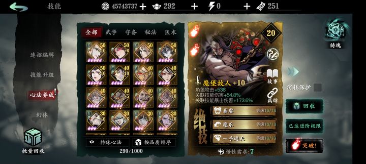 影之刃3小厮械师技能链是什么