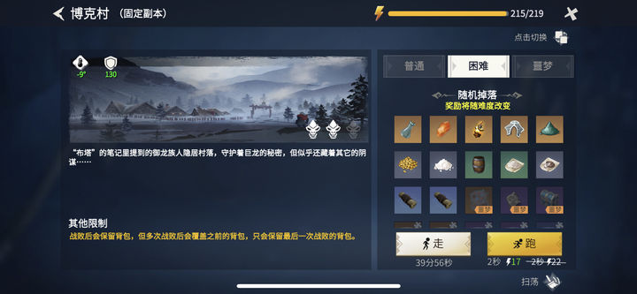 冰原守卫者博克村地下城怎么进