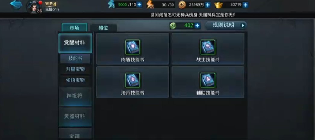 乱斗西游2凌云璧打什么获得 乱斗西游2凌云璧打什么获得
